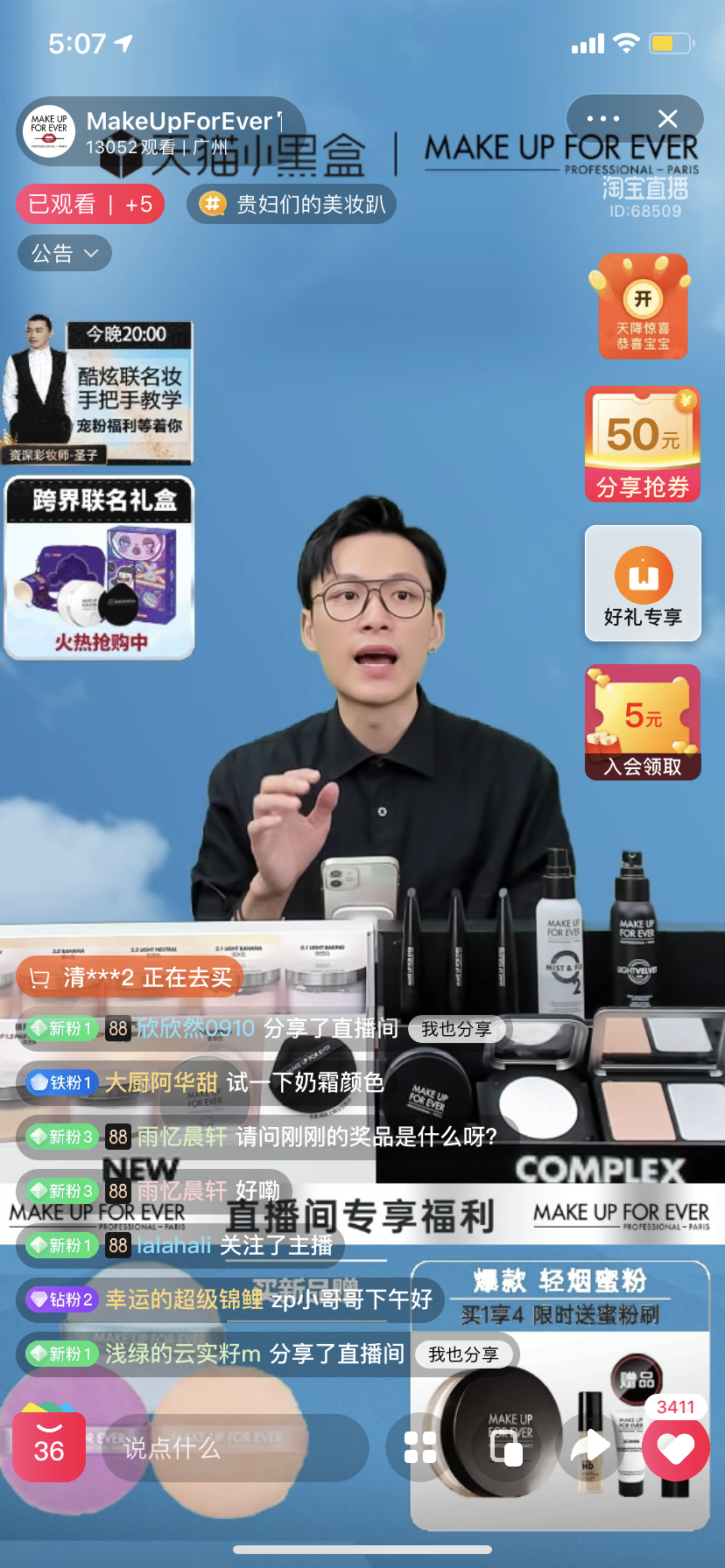 MAKE UP FOR EVER玫珂菲官方旗舰店