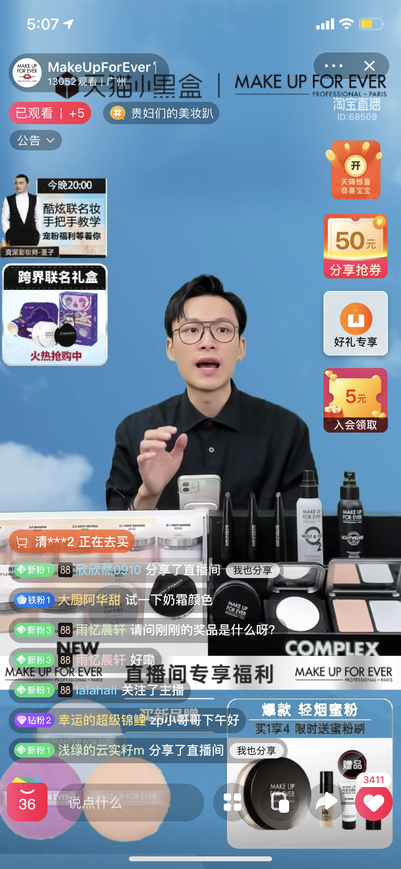 MAKE UP FOR EVER玫珂菲官方旗舰店