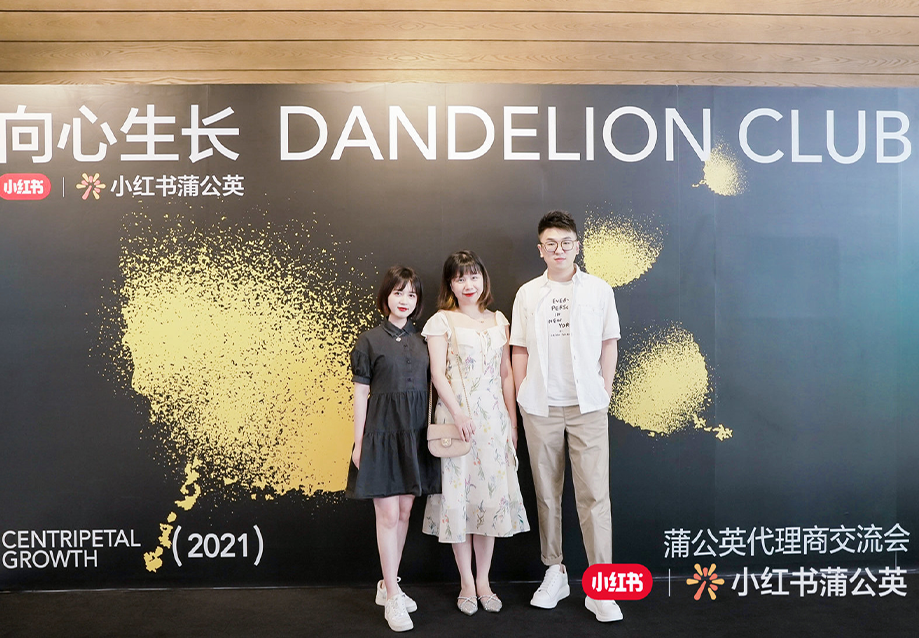 小红书蒲公英