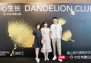 小红书蒲公英